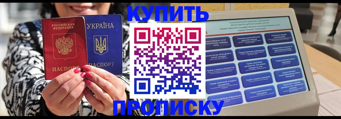 временная регистрация надежно в Отрадном