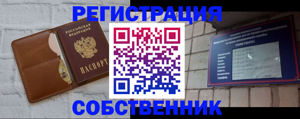 прописка 2025 в Отрадном